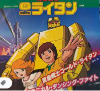 ゴールドライタン