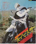 ムーンライト号
